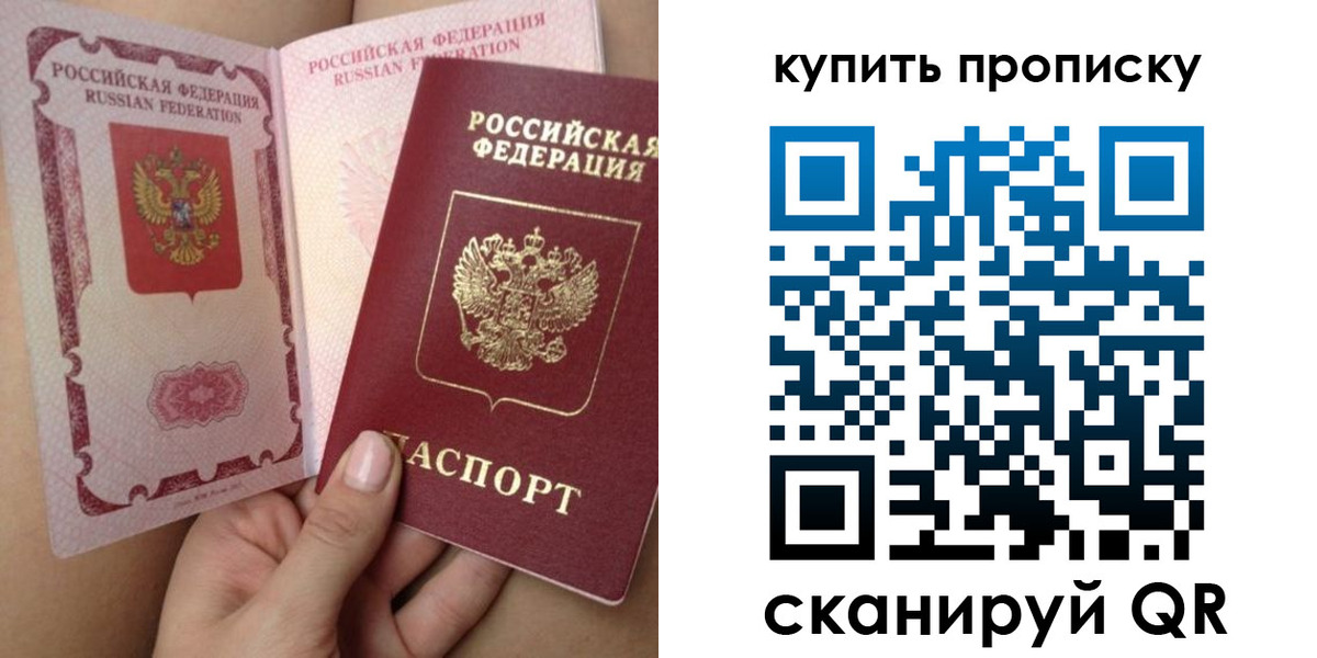 временная регистрация в Карабаново