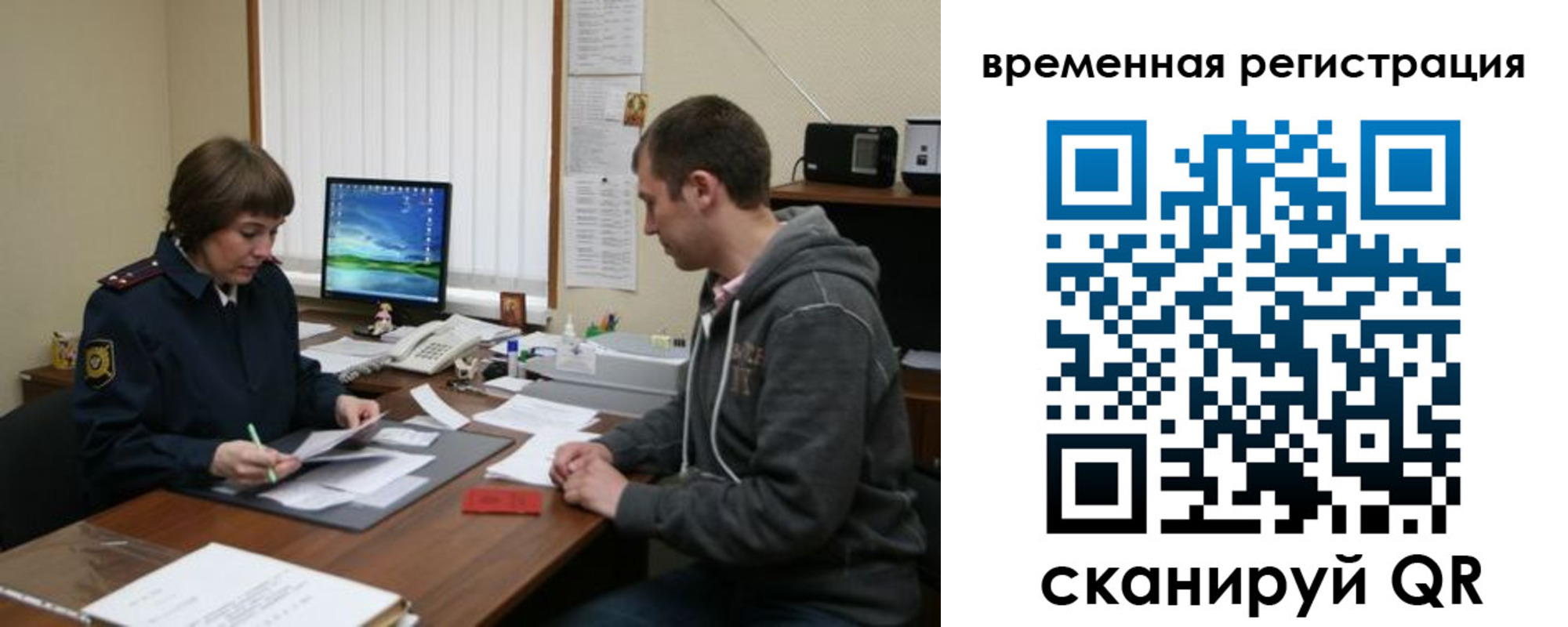 временная регистрация купить в Карабаново
