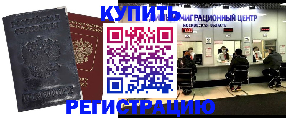 прописка иностранных граждан в Карабаново