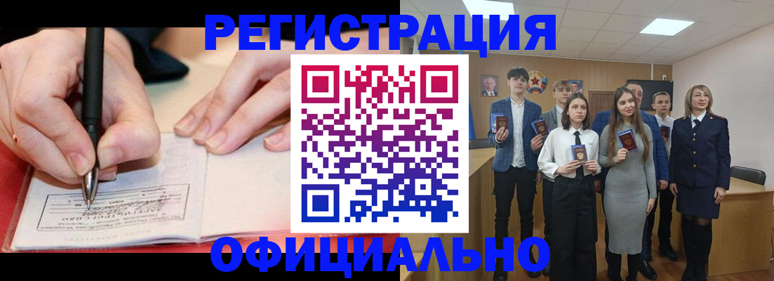 прописка для кредита в Карабаново