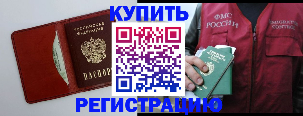 временная прописка в Карабаново