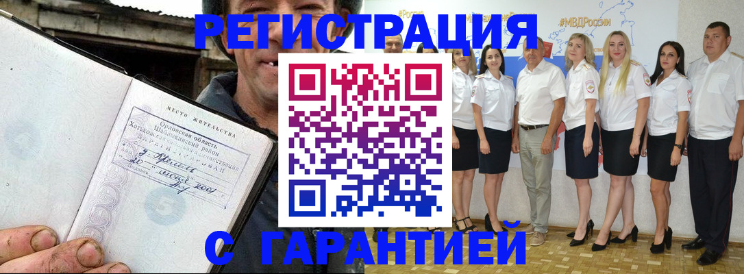 прописка в Карабаново