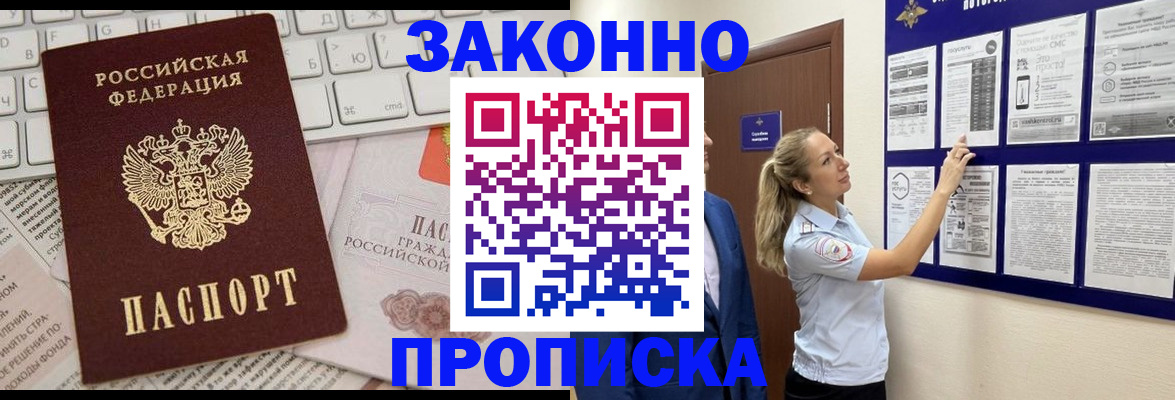 миграционный учет в Карабаново