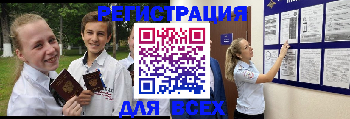 прописка для работы в Карабаново