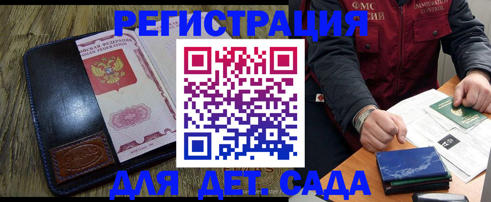 временная регистрация в Карабаново