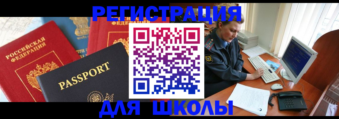 купить прописку в Карабаново
